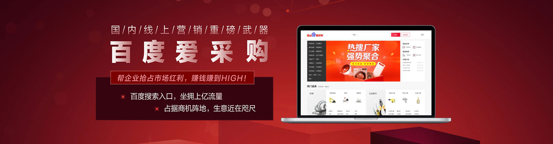 会理竞价推广